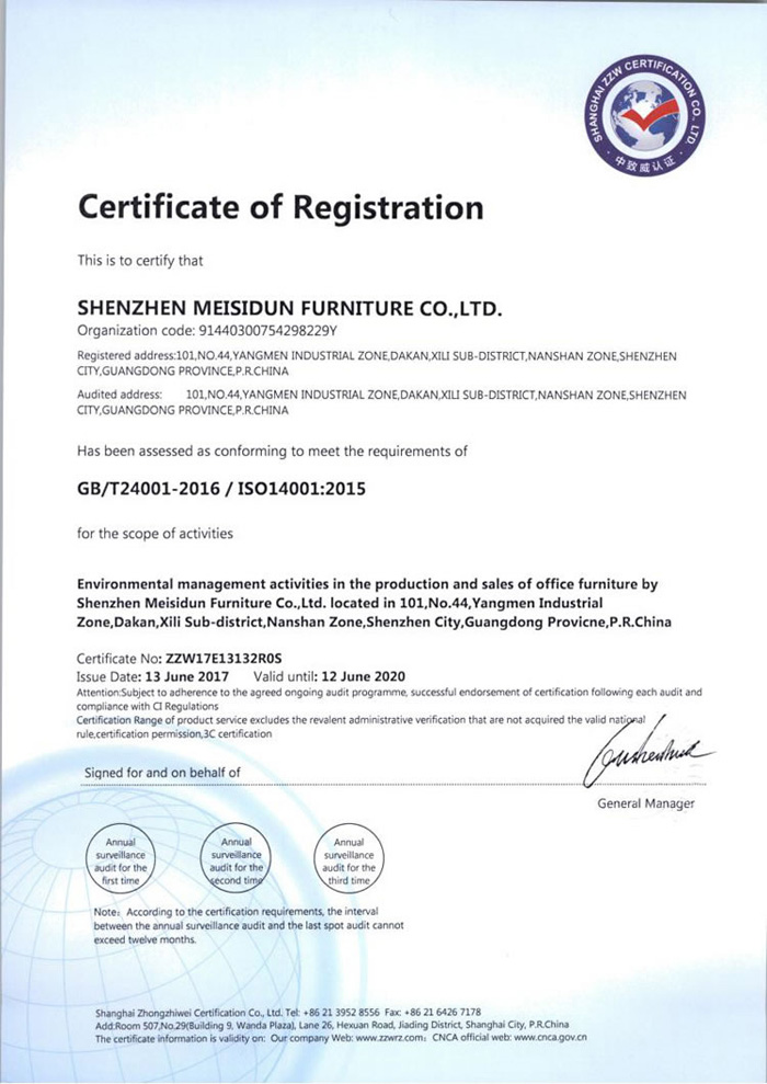 格創(chuàng)辦公家具認(rèn)證證書(shū)