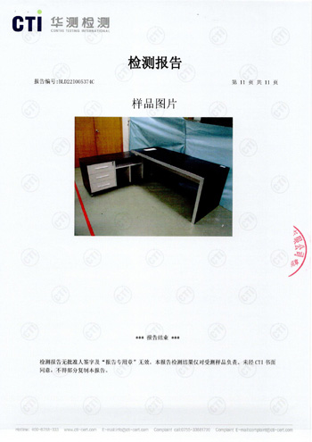 辦公家具檢測報(bào)告011.jpg