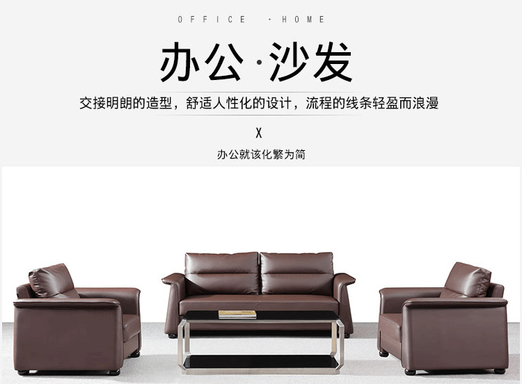 深圳辦公沙發