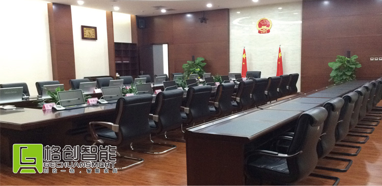 無紙化會(huì)議系統(tǒng)