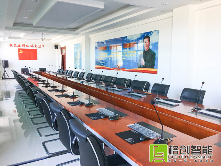 無紙化會議系統