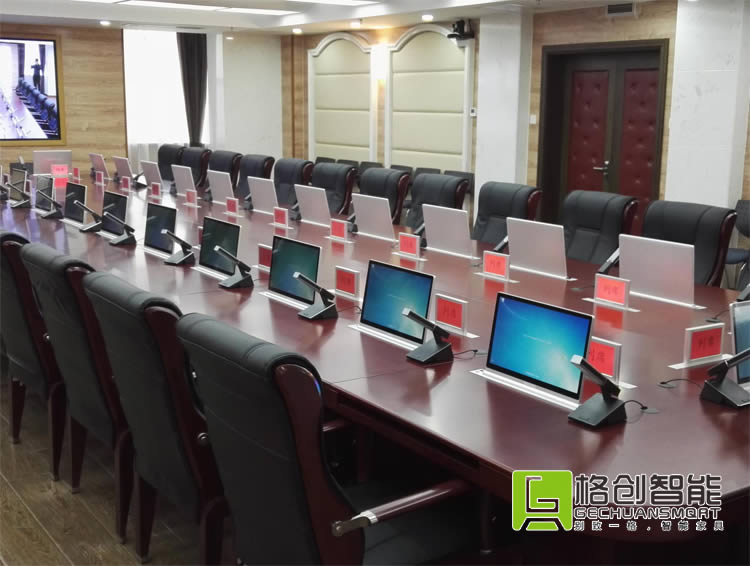 無紙化會議系統(tǒng)