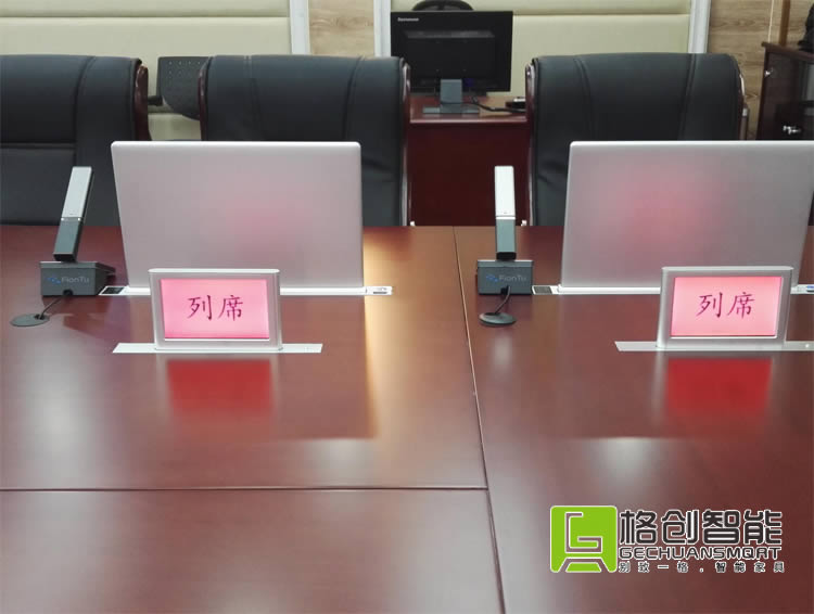 無紙化會議系統(tǒng)