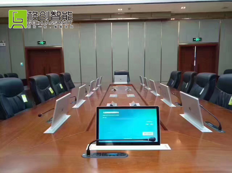 多功能升降會議桌