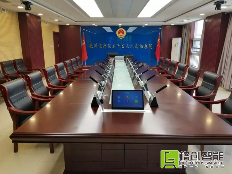 無紙化會議系統