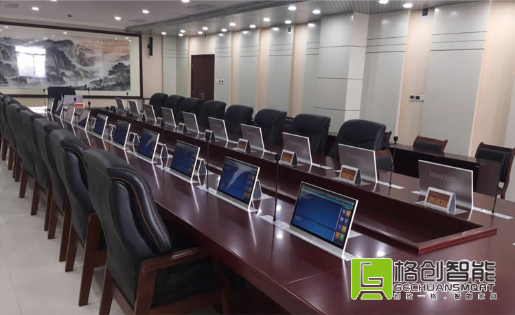 無紙化會議系統(tǒng)