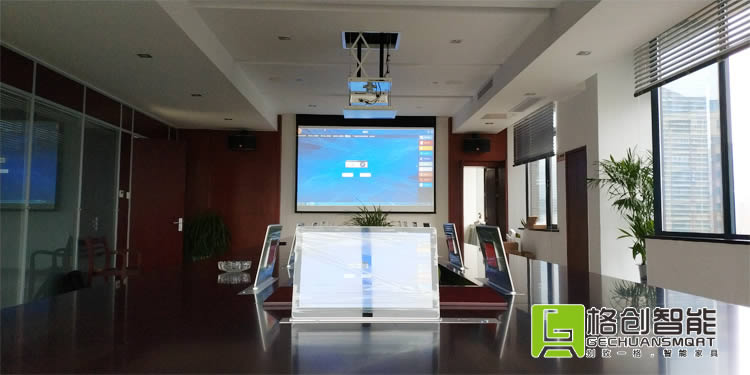 無紙化會議系統