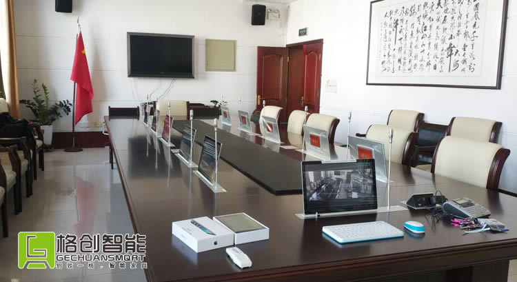 無紙化會議系統