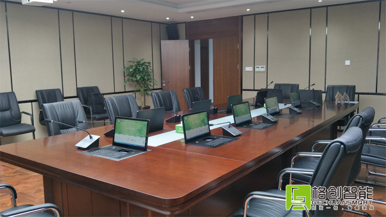 無紙化會議系統