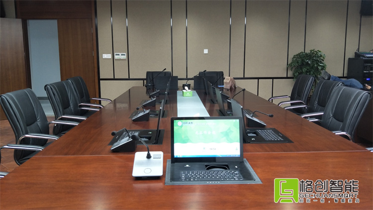 無紙化會議系統