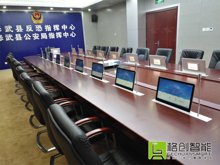 無紙化會議系統