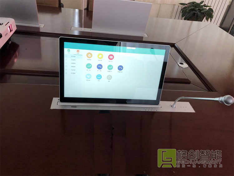 無紙化會議系統