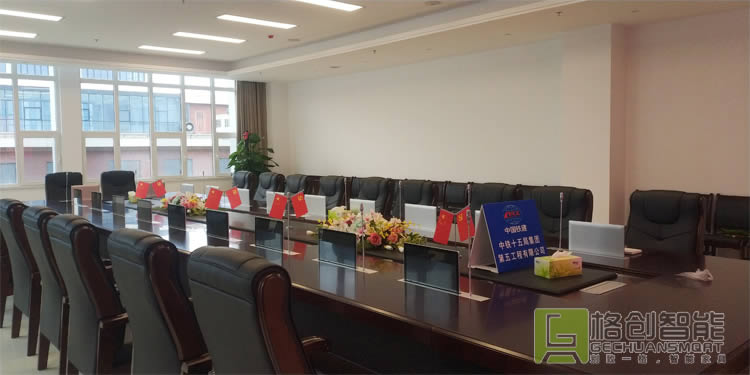 無紙化交互式會議系統