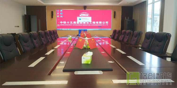 無紙化會議系統