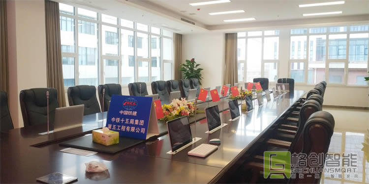 無紙化會議系統