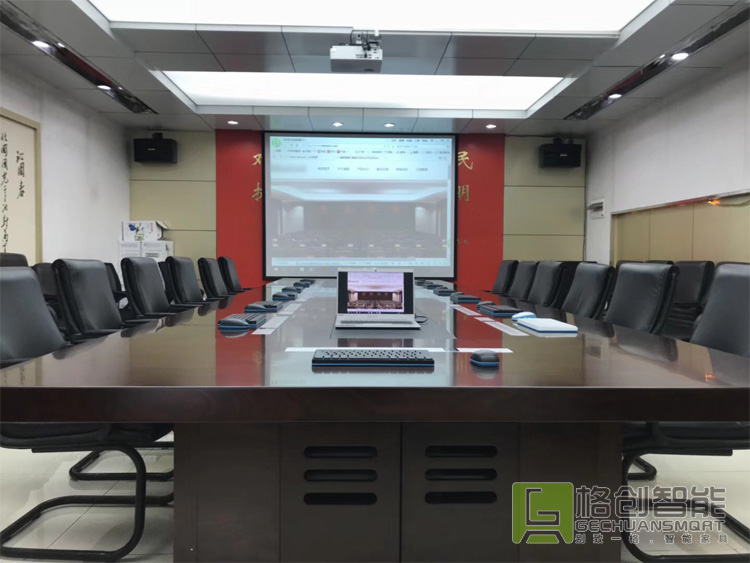 無紙化會議系統