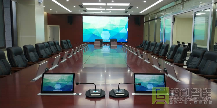 無紙化會議系統