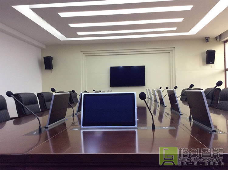 無紙化會議系統