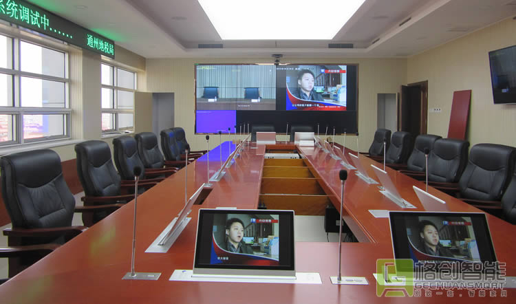 無紙化會議系統