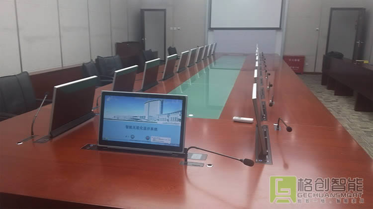 無(wú)紙化會(huì)議系統(tǒng)