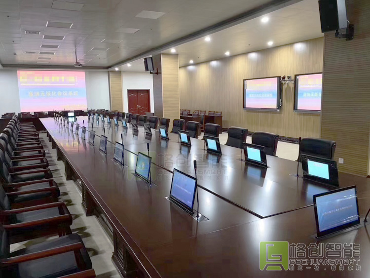 無紙化會議系統(tǒng)