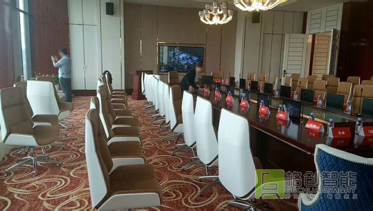 無紙化會議系統