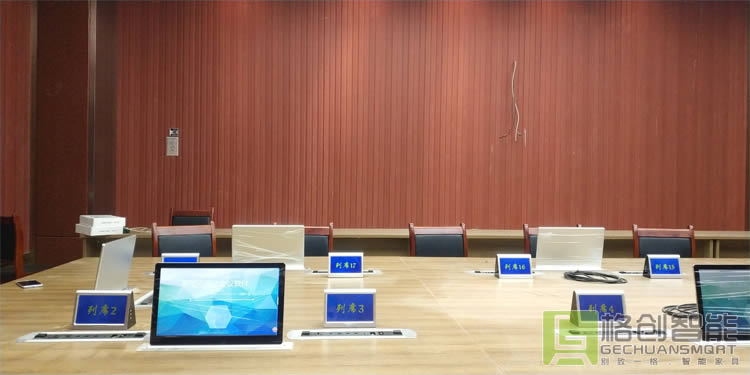 無紙化會議系統