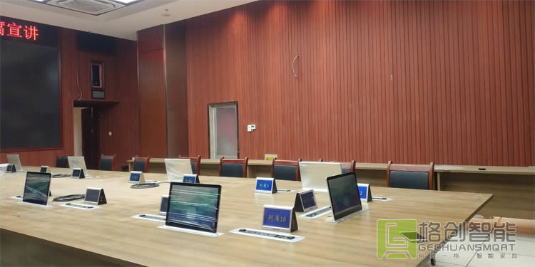 無紙化會議系統