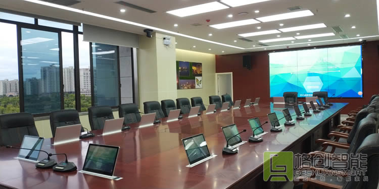 無紙化會議系統