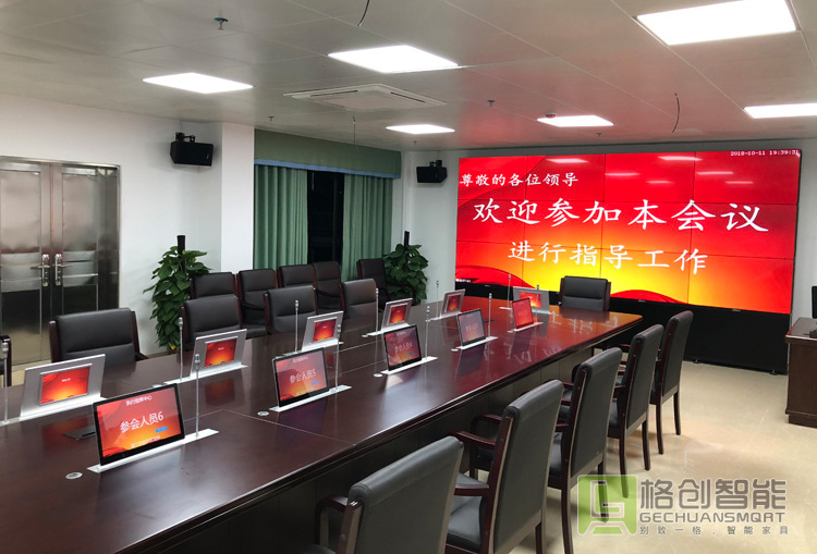 無紙化會議系統